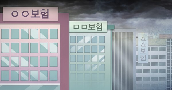 '비은행 종합금융', 보험회사를 잡아라 - 뉴스 썸네일 이미지
