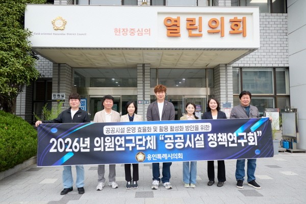 AI·스마트톨링 공공시설에 어떻게 쓰이나…용인시의회, 부산서 적용방안 모색