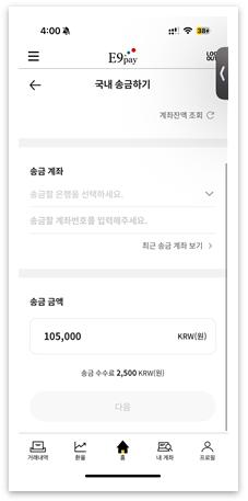 "해외송금 차별화" 외친 이나인페이, 실상은 비싼 국내송금 수수료 - 뉴스 썸네일 이미지
