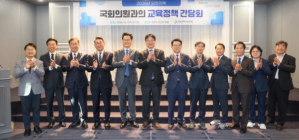 인천교육청, 지역 <b>국회의원</b>과 교육재정·학교 현안 머리 맞대