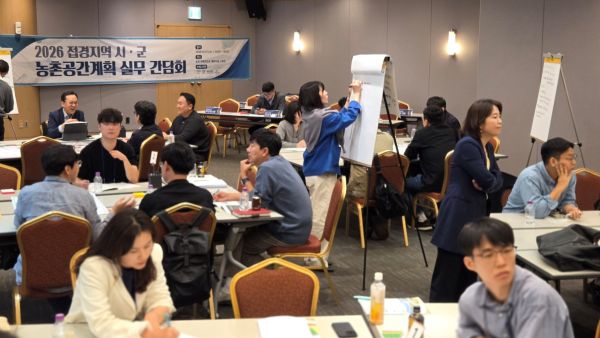 7일 포천 한화리조트 산정호수 안시에서 ‘2026년 접경지역 농촌공간계획 실무 간담회’가 열리고 있다. 사진=경기도농수산진흥원