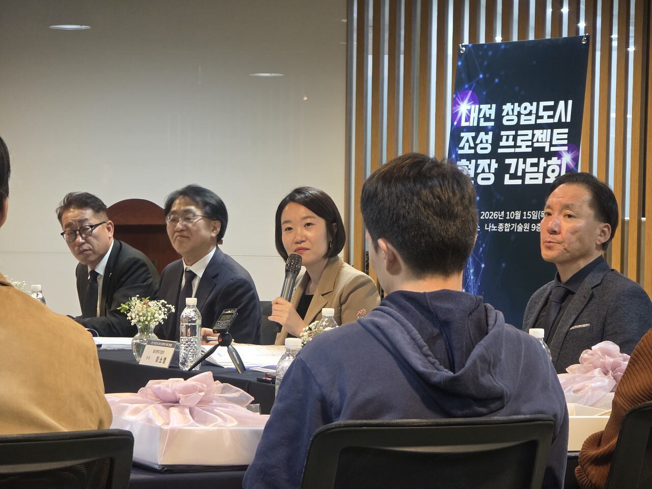 "투자할 돈 없다·인재는 서울로"...대전 스타트업, 성장 장벽 호소 - 뉴스 썸네일 이미지
