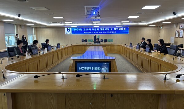 부천시, 취약계층 생활보장 등 복지안건 1218건 심의 - 뉴스 썸네일 이미지