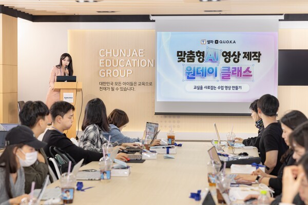 천재교육 T셀파, AI 활용 수업 영상 제작 원데이클래스 운영