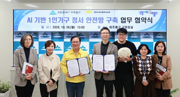 인천 미추홀구, AI 활용해 1인 가구 고립·위기 징후 조기 발견 추진