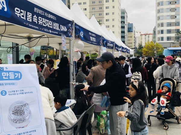 성남시청소년창의과학축제, AI·로봇 등 117개 체험부스 운영
