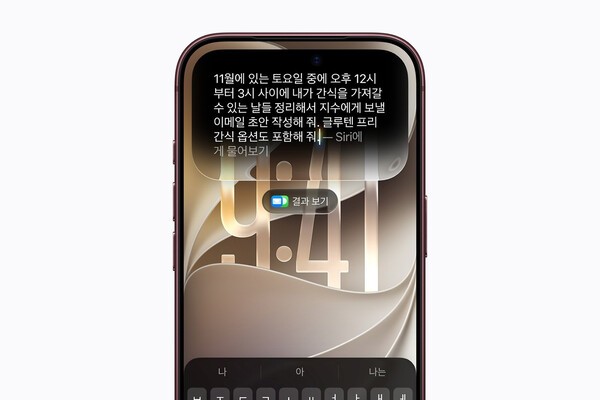 애플, '시리 AI' 한국어 서비스 시작