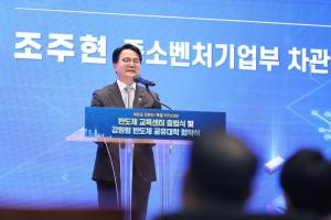 조주현 차관 "국내 스타트업 해외 진출 적극 지원" - 뉴스 썸네일 이미지