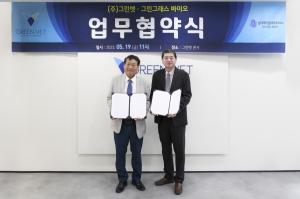 그린벳, 그랜그래스바이오와 반려동물 식품 공동개발 협력 - 뉴스 썸네일 이미지