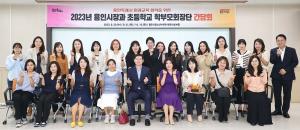 이상일 용인특례시장, 수지·기흥구 지역 26개 <b>초등학교</b> 학부모회장들과...