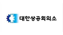 한-리투아니아 비즈니스 다이얼로그 개최…"첨단산업 경제협력" - 뉴스 썸네일 이미지