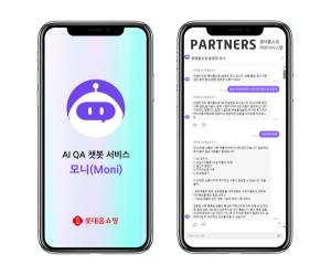롯데홈쇼핑, 고객 신뢰 제고 차원 전방위적 노력 - 뉴스 썸네일 이미지