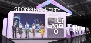 성남시, CES 2025 참가...글로벌 혁신 도시로 도약 - 뉴스 썸네일 이미지