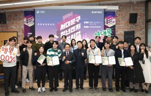 서대문구, 2024년 청년벤처 육성사업 최종 성과공유회 성료 - 뉴스 썸네일 이미지