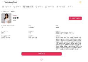 더벤처스, 스타트업 채용난 해소...맞춤형 프로그램으로 경영 안정화 - 뉴스 썸네일 이미지