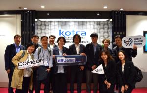 코스포, '비즈니스 트립 in 도쿄' 성료...스타트업 日 진출 교두보 마련 - 뉴스 썸네일 이미지