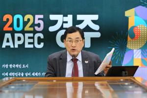 주낙영 경주시장 회의 발언