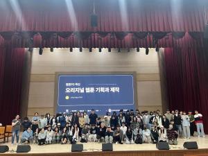 한국영상대학교 작품 기획과 취업 연계 웹툰PD전공 주목 - 뉴스 썸네일 이미지