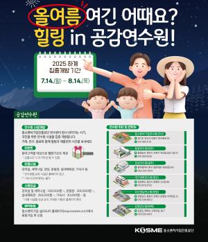 연수원 개방