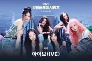 <b>아이브</b>, 30일 '2025 <b>쿠팡플레이 시리즈</b>' 시축… "뜻깊은 자리, 정말 영광...