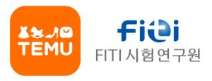 <b>테무</b>, FITI시험연구원과 맞손…제품 <b>품질관리</b> 강화