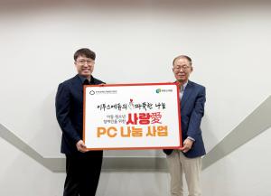 이투스 사랑애 PC 나눔