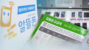 알뜰폰 '1000만 시대' 금융권 무한경쟁 - 뉴스 썸네일 이미지