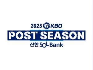 올해 '가을<b>야구</b>' 내달 5일부터… WC 1차전으로 <b>포스트시즌 개막</b>