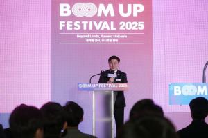 인천경제청, 인천스타트업파크 '붐업페스티벌 2025' 성료 - 뉴스 썸네일 이미지