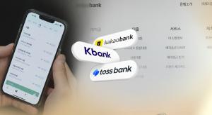 인뱅 3사 '대안신용평가' 고도화 경쟁...카뱅 선봉, 케이뱅크·토스 추격 - 뉴스 썸네일 이미지
