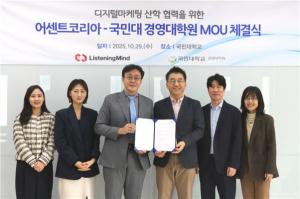 국민대·어센트코리아, 디지털 마케팅 인재 양성 위한 업무협약 체결 - 뉴스 썸네일 이미지