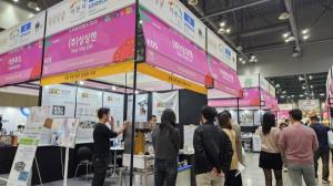 이천시, '제28회 대한민국 우수상품전시회' 참가 - 뉴스 썸네일 이미지