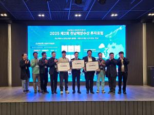 전남 해양수산 스타트업, 투자유치 본격화...목포서 제2회 투자포럼 성료 - 뉴스 썸네일 이미지