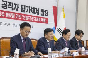 <b>국민의힘</b>, 내년 지선 공천에 지자체장 'PT 평가' 도입