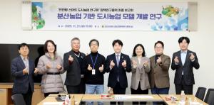 인천시의회, '분산농업 기반 도시농업 모델 개발' 성과물 공유 - 뉴스 썸네일 이미지