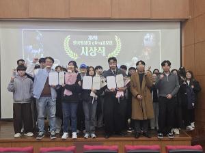 한국영상대, 웹소설 공모전 시상식 개최 - 뉴스 썸네일 이미지