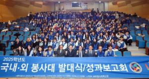 삼육대, 겨울방학 대규모 봉사대 파견 - 뉴스 썸네일 이미지