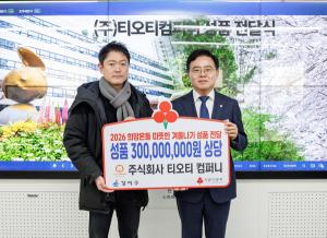 "어려운 이웃과 함께 해요" 강서구에 이어진 기부 행렬 - 뉴스 썸네일 이미지