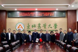 명지대, 중국 하얼빈 3개 대학과 학술교류 협정 체결 - 뉴스 썸네일 이미지