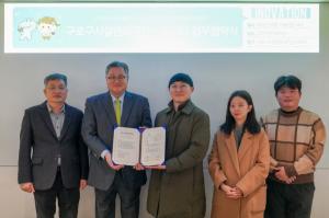 구로구시설관리공단–미리디, 'AI 디자인 기반 공공디지털 전환' 업무협... - 뉴스 썸네일 이미지