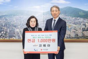 인천 계양구, ㈜코베아로부터 취약계층 지원 성금 1,000만 원 기탁 - 뉴스 썸네일 이미지