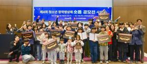 미래엔, 제4회 '청소년 창작영상제' 숏폼 공모전 시상식 성료 - 뉴스 썸네일 이미지