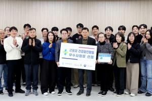 수원도시공사, 근로자 건강증진활동 우수사업장 선정 - 뉴스 썸네일 이미지