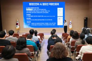 광양시, 전 직원 대상 AI 실무활용 교육 실시 - 뉴스 썸네일 이미지