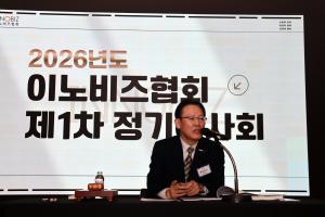 이노비즈협회, 2026년 중점 과제 공유...AI·R&D 성과 창출에 방점 - 뉴스 썸네일 이미지