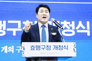 화성특례시의회, 효행구청 개청식 참석...현장 밀착-주민 중심-혁신 행정... - 뉴스 썸네일 이미지