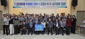 전남지체장애인협회, 낙상방지·아동용 휠체어 전달 - 뉴스 썸네일 이미지