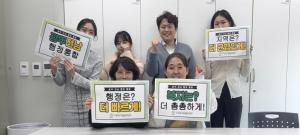 장애인기업종합지원센터, 광주·전남 행정 통합 공감 확산 릴레이 캠페... - 뉴스 썸네일 이미지