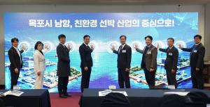 목포시, 남항 친환경 중소형선박 클러스터 조성 본격화 - 뉴스 썸네일 이미지