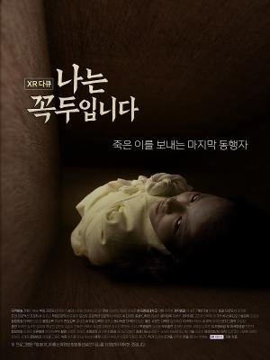 한국영상대 홍태선 교수 영화 한국 전통문화 재조명하며 재개봉